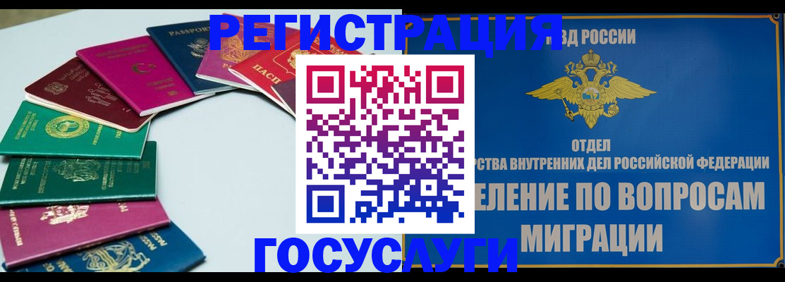 временная регистрация 2025 в Туринске
